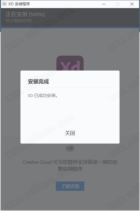 Adobe XD 40中文破解版-Adobe XD CC 40直装激活免费版下载 v40.1.22(附安装教程)[百度网盘资源]