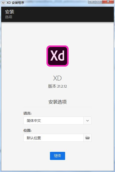 Adobe XD CC 2020中文版-Adobe XD CC直装破解版下载 v22.7.12完整特别版[百度网盘资源]