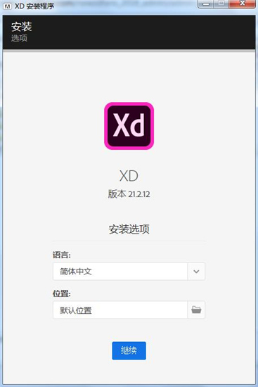 Adobe XD CC 2019直装破解版下载 v21.2.12[百度网盘资源]