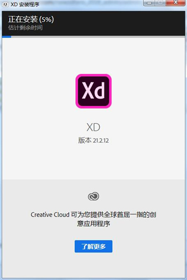 Adobe XD CC 2019直装破解版下载 v21.2.12[百度网盘资源]