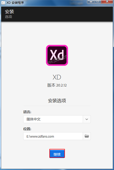 Adobe XD CC 2020中文破解版(附安装教程)下载