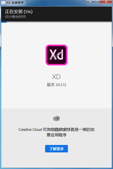 Adobe XD CC 2020中文破解版(附安装教程)下载