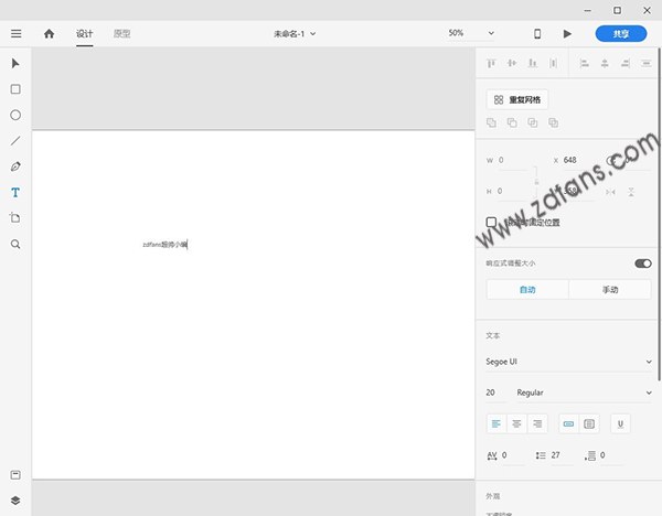 Adobe XD CC 2020中文破解版(附安装教程)下载