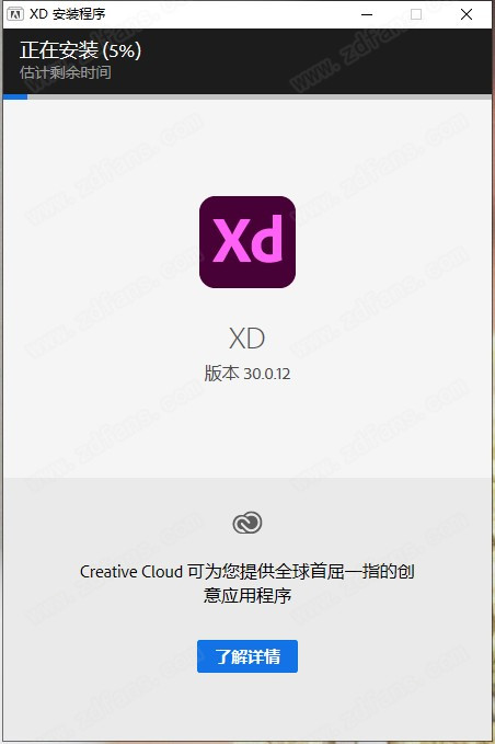 Adobe XD CC最新破解版