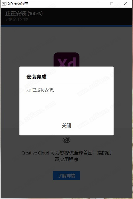 Adobe XD CC最新破解版