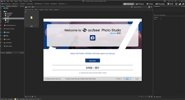 ACDSee Photo Studio Ultimate 2021中文破解版