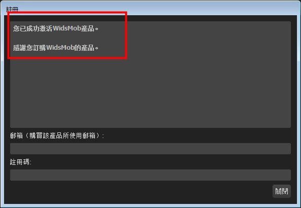 WidsMob HDR 2021中文破解版下载 v1.0.0.80(附安装教程+破解补丁)