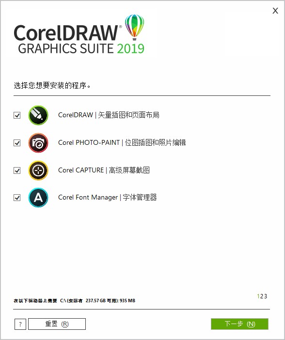 CorelDRAW 2019激活码下载 (附激活教程)