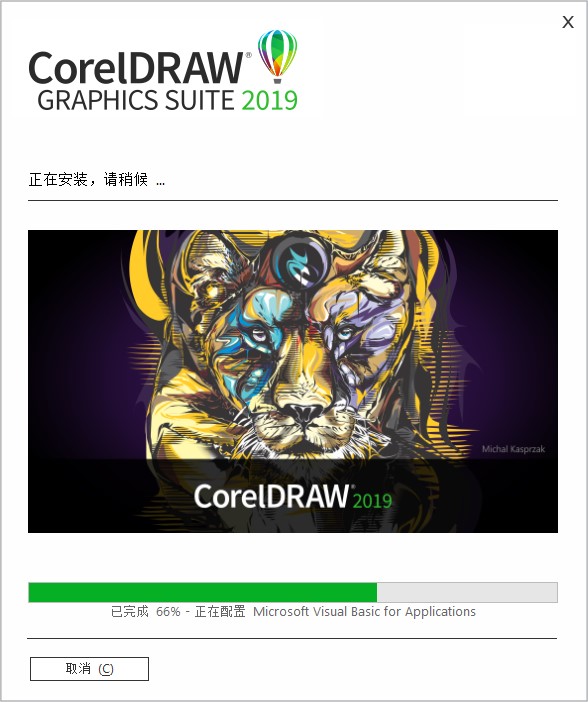 CorelDRAW 2019激活码下载 (附激活教程)