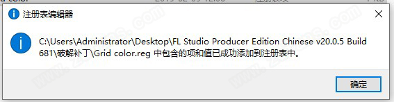 fl studio20汉化包下载-水果软件20汉化补丁下载