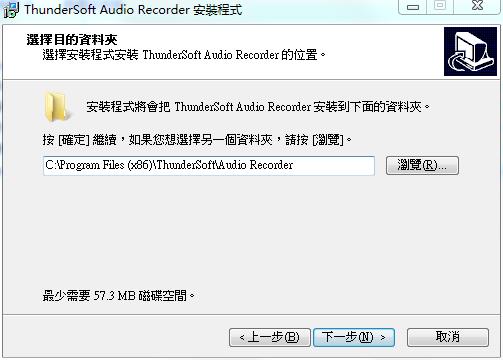 ThunderSoft Audio Recorder(电脑声音录制)中文破解版下载 v8.4.0