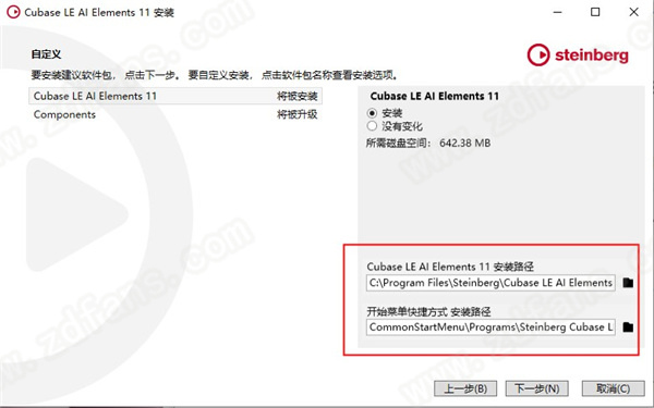 Cubase 11破解补丁下载(附安装教程)