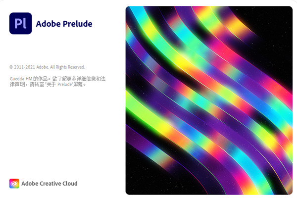 Adobe Prelude 2021直装授权版