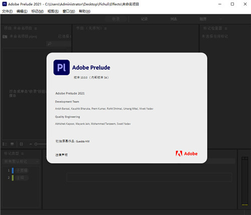 Adobe Prelude 2021直装授权版下载 v10.0.0.34(附安装教程)[百度网盘资源]