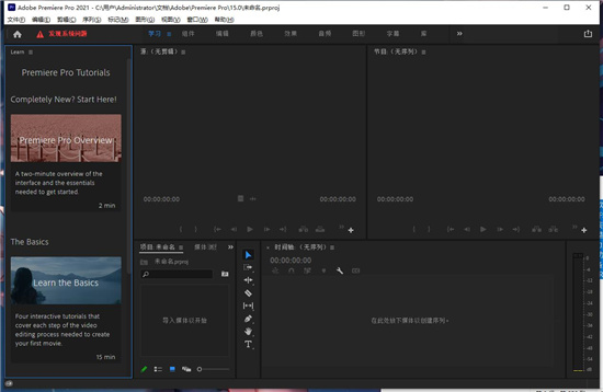 Adobe Premiere Pro 2021直装免注册版