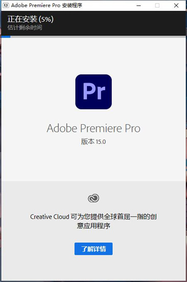 Adobe Premiere Pro 2021直装免注册版下载 v15.0.0.41[百度网盘资源]