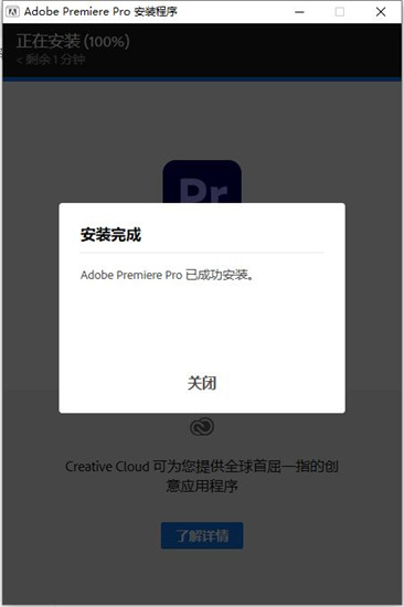 Adobe Premiere Pro 2021直装免注册版下载 v15.0.0.41[百度网盘资源]
