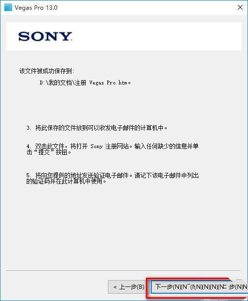 Sony Vegas Pro 13中文破解版下载(附注册机/汉化补丁)