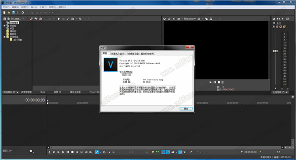 Vegas Pro 17(专业视频编辑软件)