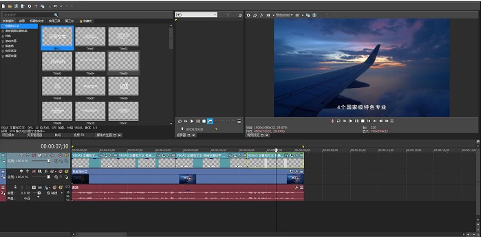 VEGAS Pro 19绿色版-VEGAS Pro 19中文免安装版下载 v19.0.1.103(免破解)