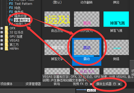 VEGAS Pro 19绿色版-VEGAS Pro 19中文免安装版下载 v19.0.1.103(免破解)
