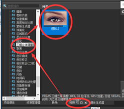 VEGAS Pro 19绿色版-VEGAS Pro 19中文免安装版下载 v19.0.1.103(免破解)