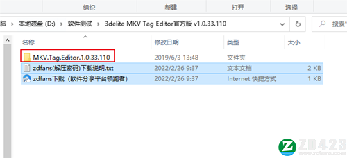 3delite MKV Tag Editor官方版-3delite MKV Tag Editor电脑版下载 v1.0.33.110