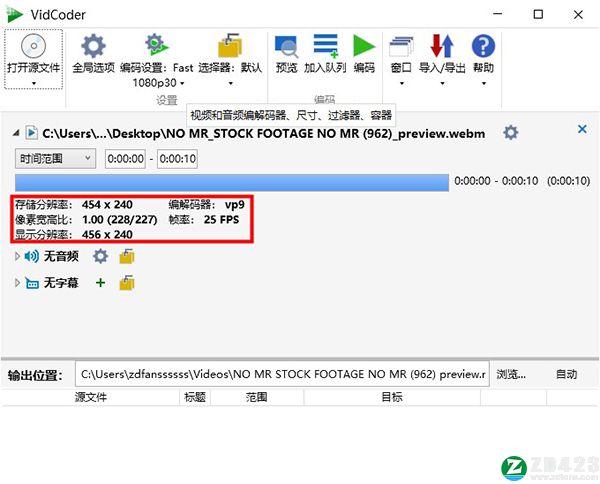 VidCoder 7破解版-VidCoder(视频编码器)7中文免费版下载 v7.11附破解补丁