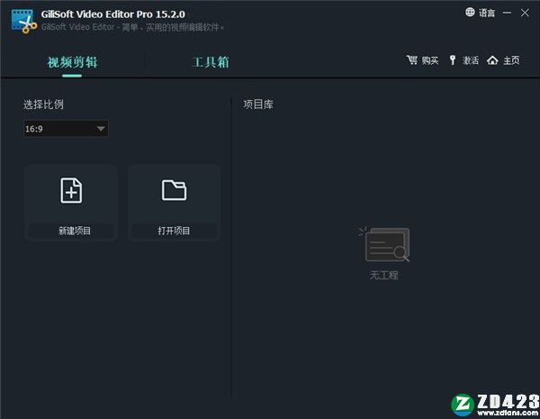 GiliSoft Video Editor 15