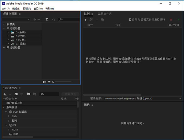 Adobe Media Encoder CC 2019中文破解版 v13.0.2下载