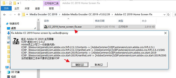 Adobe Media Encoder CC 2019中文破解版 v13.0.2下载