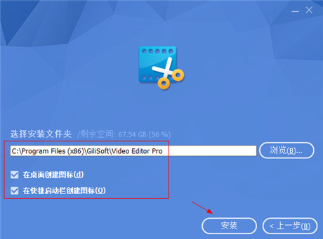 GiliSoft Video Editor 14中文破解版下载 v14.0.0(附安装教程+破解补丁)[百度网盘资源]