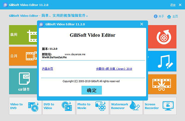 GiliSoft Video Editor中文破解版