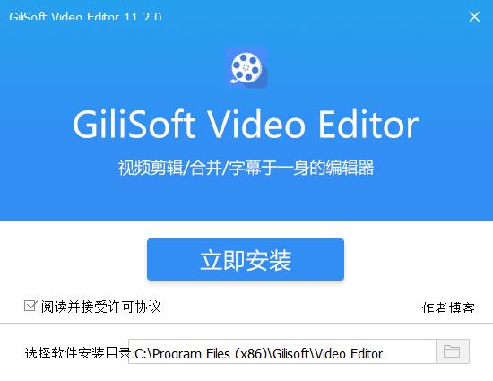 GiliSoft Video Editor下载 v11.2(免破解)