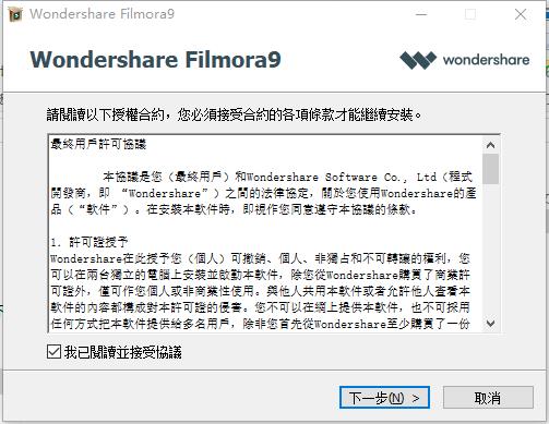 Wondershare Filmora破解版_Wondershare Filmora(万兴神剪手)中文破解版 v9.0下载(附破解补丁)