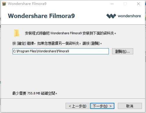 Wondershare Filmora破解版_Wondershare Filmora(万兴神剪手)中文破解版 v9.0下载(附破解补丁)