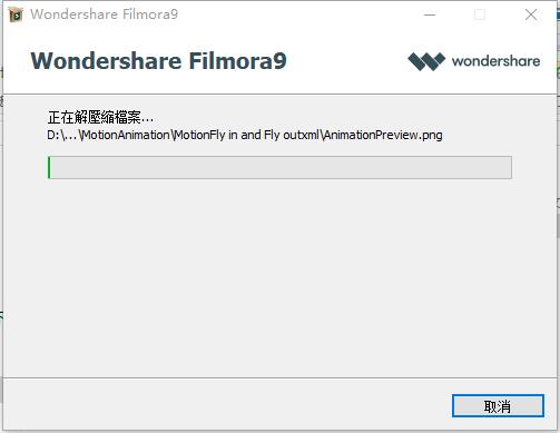 Wondershare Filmora破解版_Wondershare Filmora(万兴神剪手)中文破解版 v9.0下载(附破解补丁)