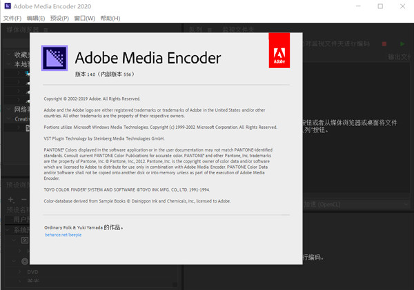 Adobe Media Encoder CC 2020中文破解版 v14.0.0.556下载(免激活)[百度网盘资源]