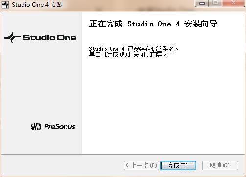 PreSonus Studio One Pro 4破解版下载(附注册机)