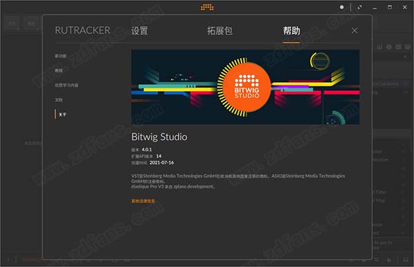 Bitwig Studio 4中文破解版