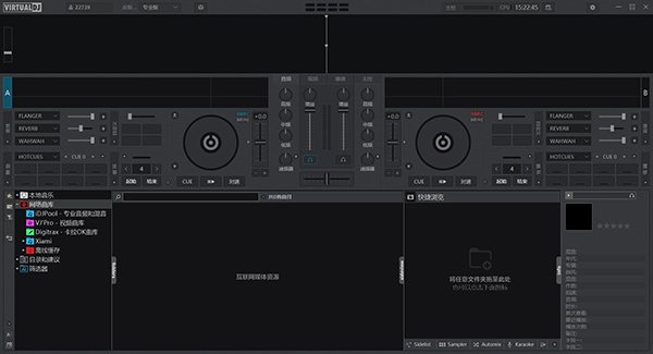 Atomix VirtualDJ Pro 2020