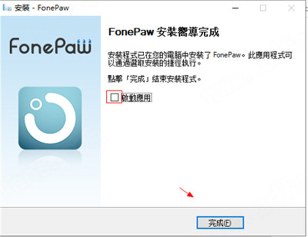 FonePaw iPhone Data Recovery 8中文破解版下载 v8.0