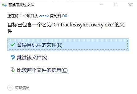 easyrecovery15激活码序列号-easyrecovery15破解文件下载(附激活教程)