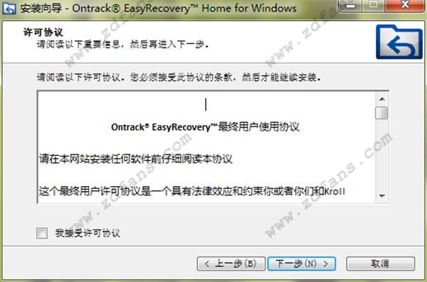 EasyRecovery6中文破解版下载 v6.0(附破解教程)