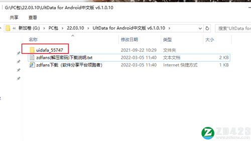 UltData for Android破解版-UltData for Android中文版下载 v6.1.0.10