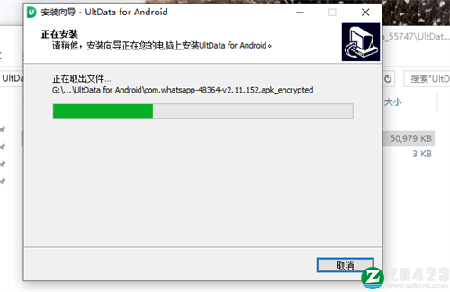 UltData for Android破解版-UltData for Android中文版下载 v6.1.0.10