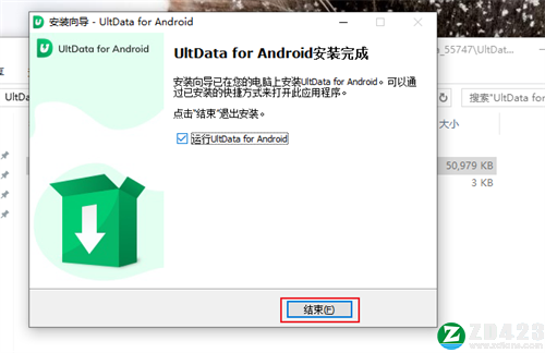 UltData for Android破解版-UltData for Android中文版下载 v6.1.0.10