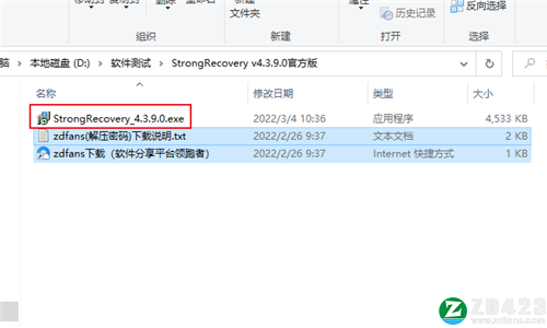 StrongRecovery评估版-StrongRecovery电脑版下载 v4.3.9.0