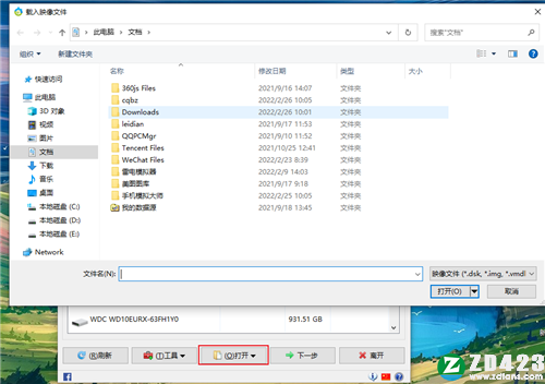 StrongRecovery评估版-StrongRecovery电脑版下载 v4.3.9.0