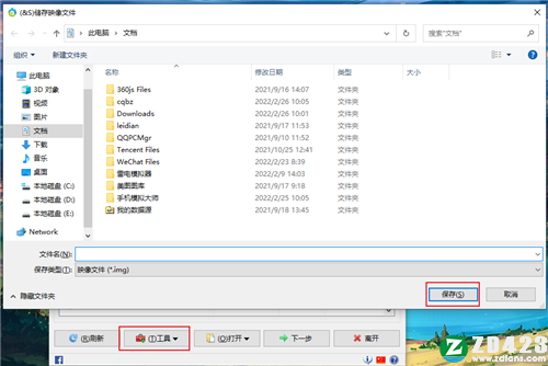 StrongRecovery评估版-StrongRecovery电脑版下载 v4.3.9.0